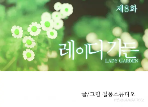Lady Garden - Chapter 7 [photo 27] - MangaPorn