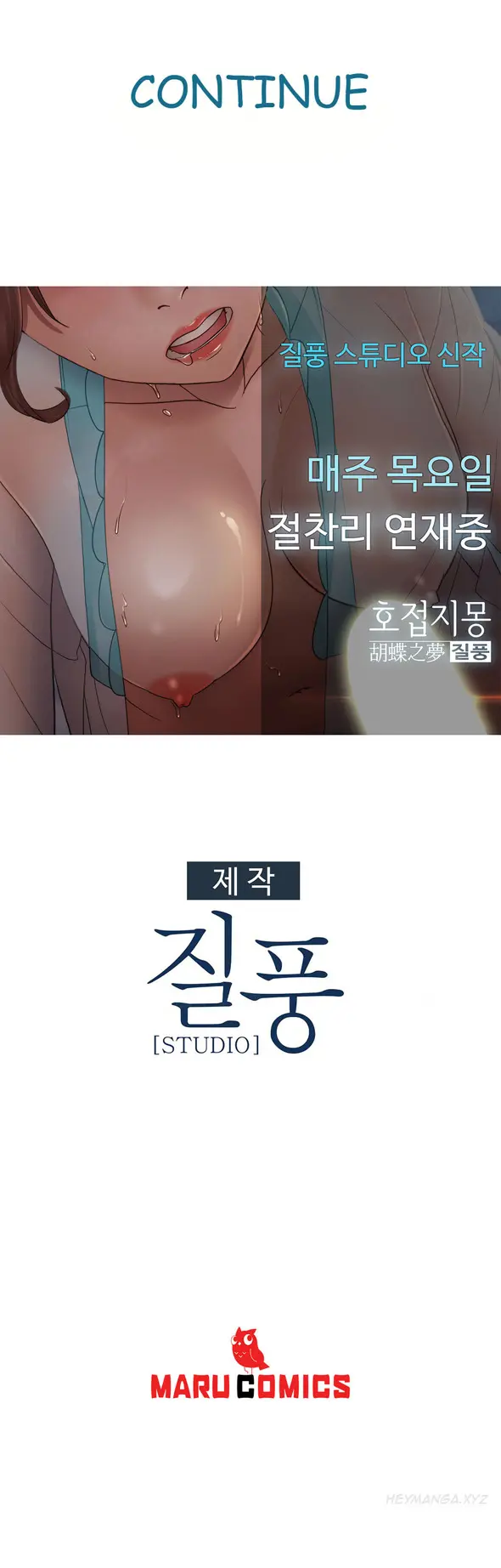 Lady Garden - Chapter 42 [photo 17] - MangaPorn