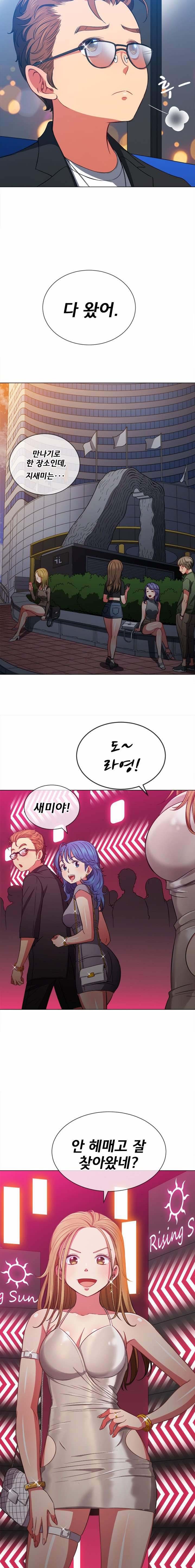My High School Bully Raw - Chapter 73 [photo 14] - MangaPorn