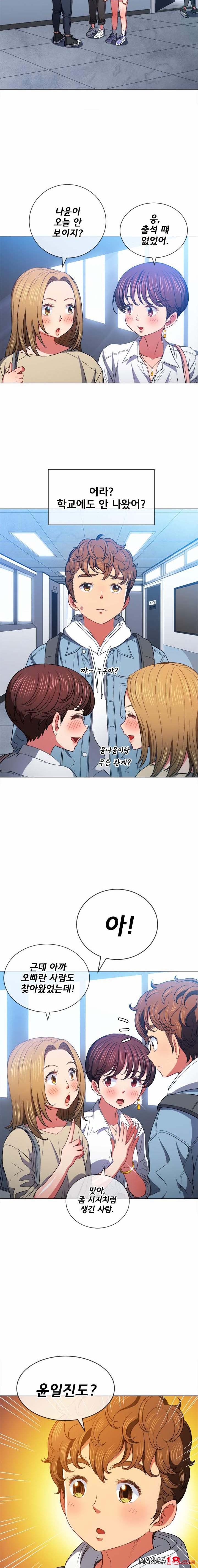 My High School Bully Raw - Chapter 73 [photo 5] - MangaPorn