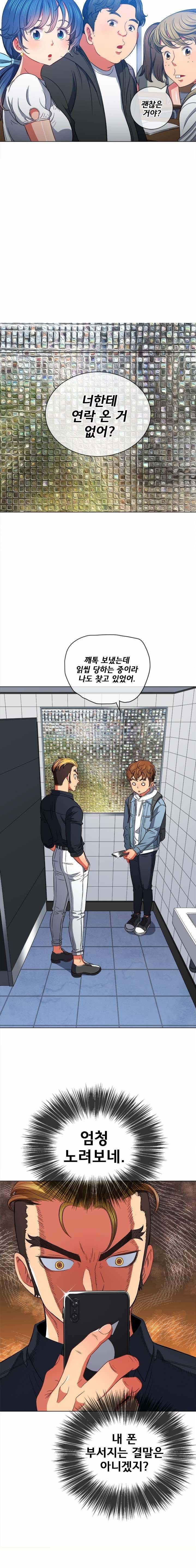 My High School Bully Raw - Chapter 73 [photo 8] - MangaPorn