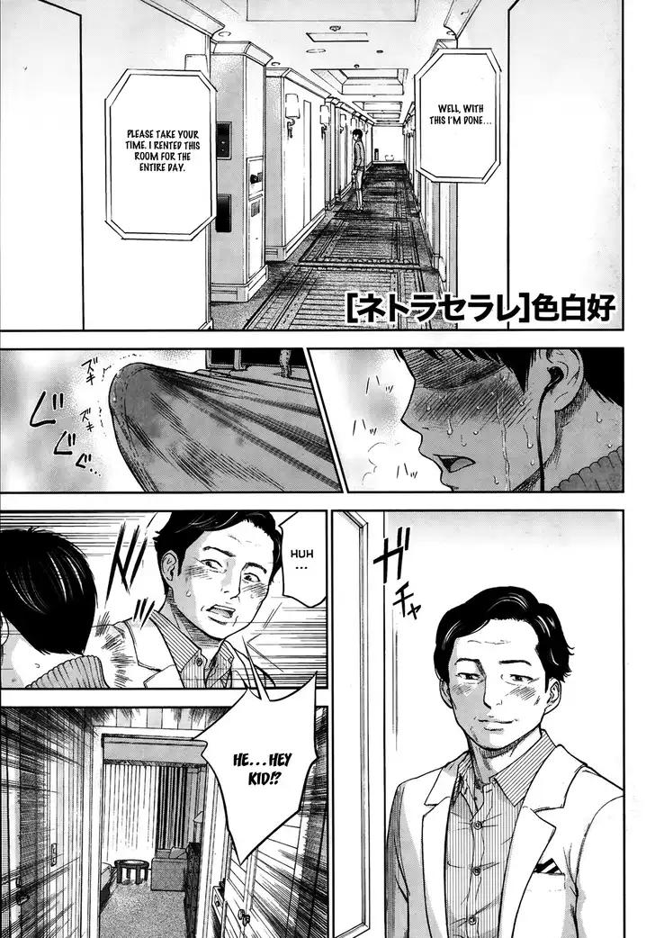 Netoraserare - Chapter 5 [photo 1] - MangaPorn