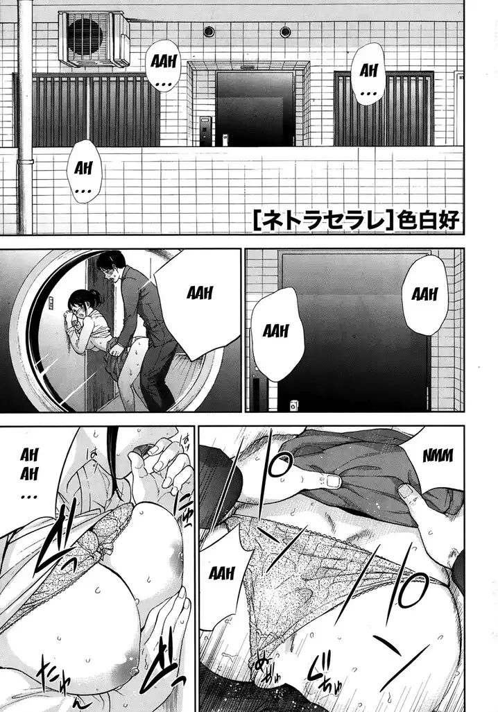 Netoraserare - Chapter 6 [photo 1] - MangaPorn