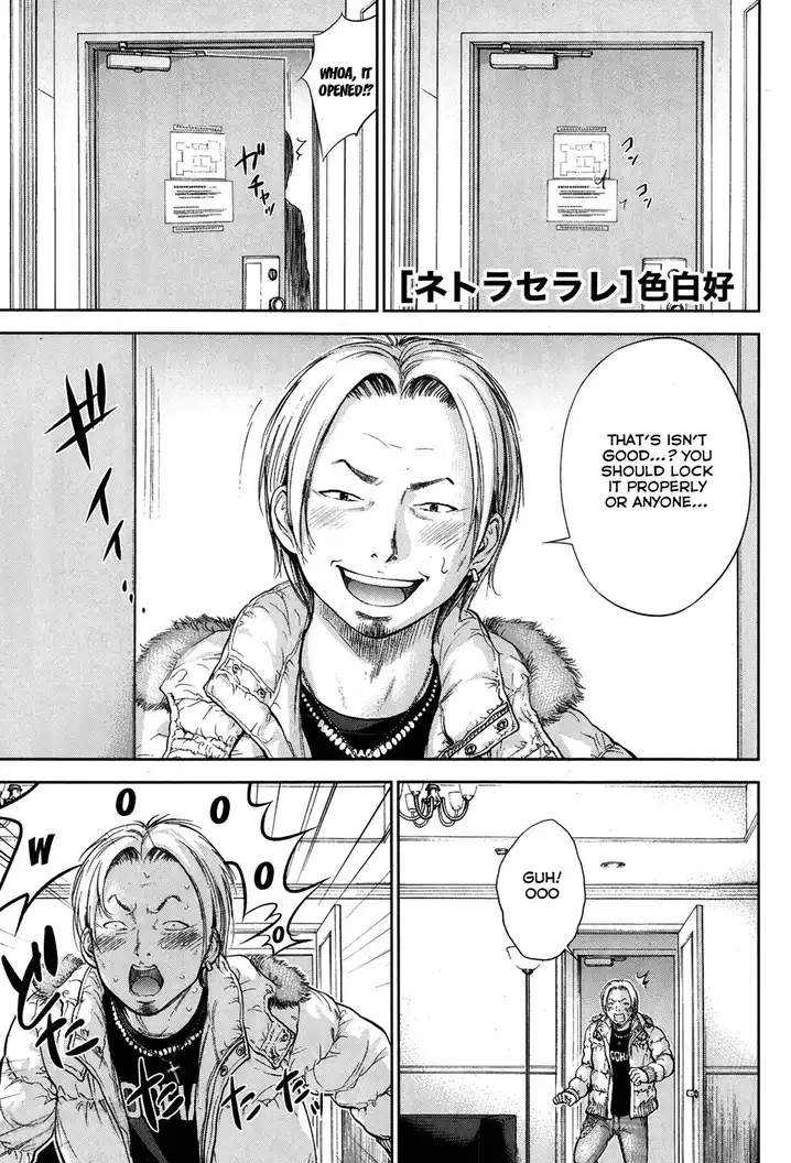 Netoraserare - Chapter 7 [photo 1] - MangaPorn