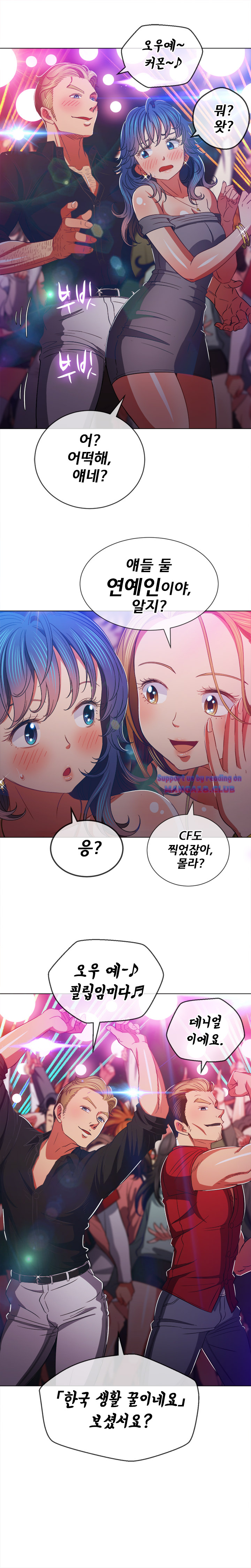 My High School Bully Raw - Chapter 74 [photo 16] - MangaPorn