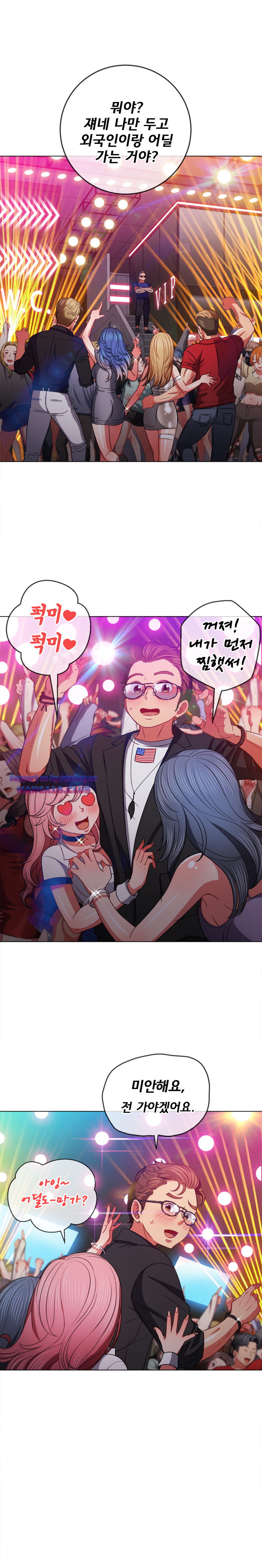My High School Bully Raw - Chapter 74 [photo 19] - MangaPorn