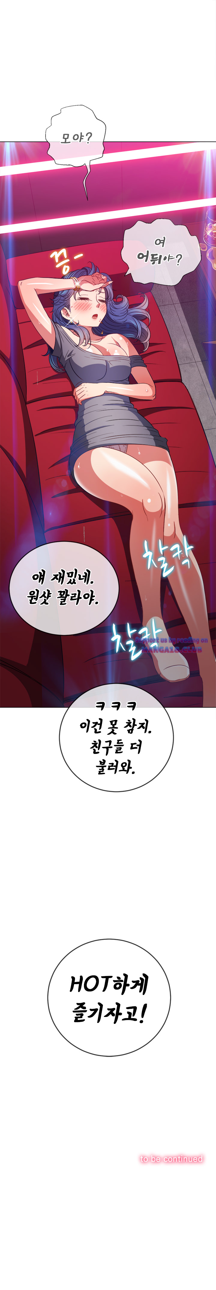 My High School Bully Raw - Chapter 74 [photo 22] - MangaPorn