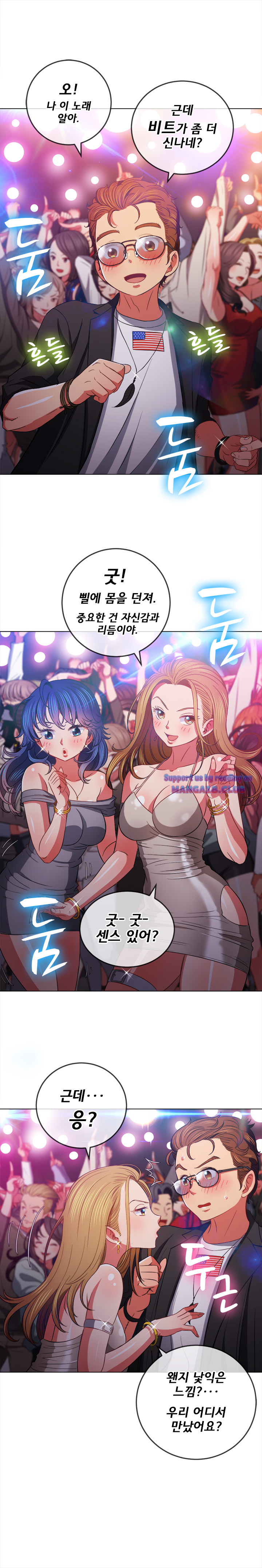 My High School Bully Raw - Chapter 74 [photo 6] - MangaPorn