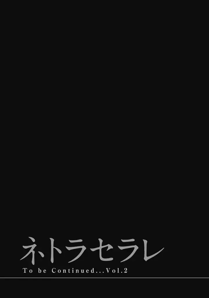 Netoraserare - Chapter 9 [photo 23] - MangaPorn