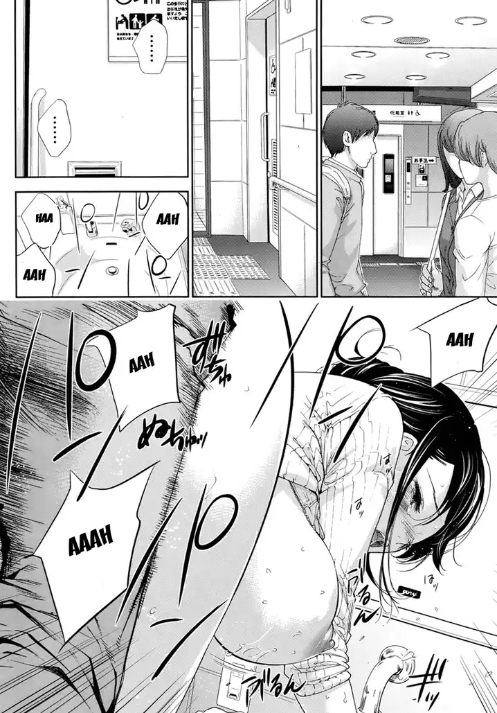 Netoraserare - Chapter 10 [photo 15] - MangaPorn