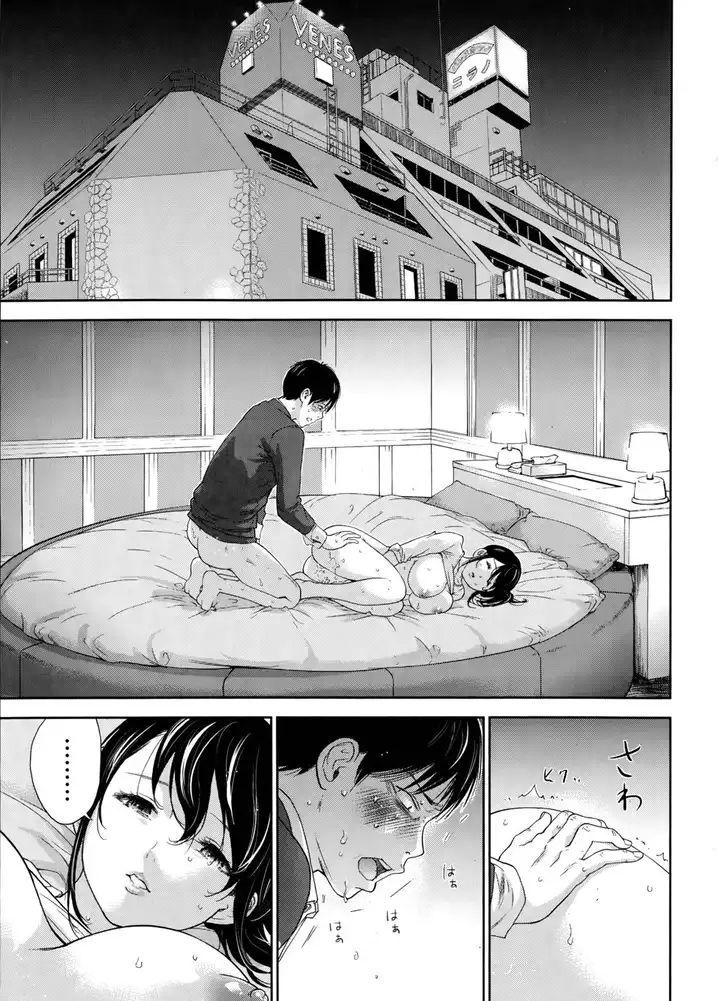 Netoraserare - Chapter 10 [photo 6] - MangaPorn