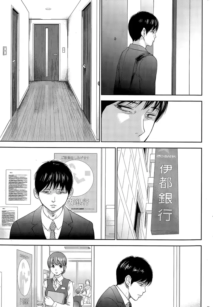 Netoraserare - Chapter 17 [photo 18] - MangaPorn
