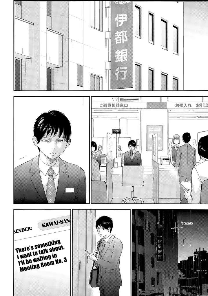 Netoraserare - Chapter 18 [photo 18] - MangaPorn