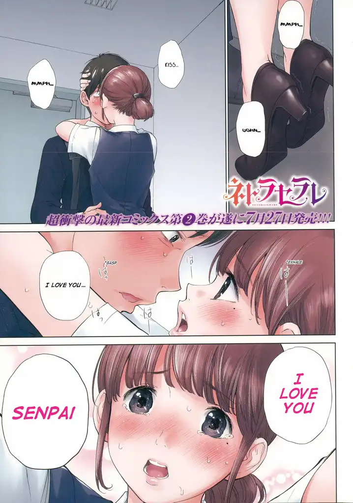 Netoraserare - Chapter 19 [photo 1] - MangaPorn