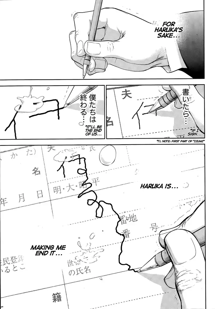 Netoraserare - Chapter 19 [photo 21] - MangaPorn