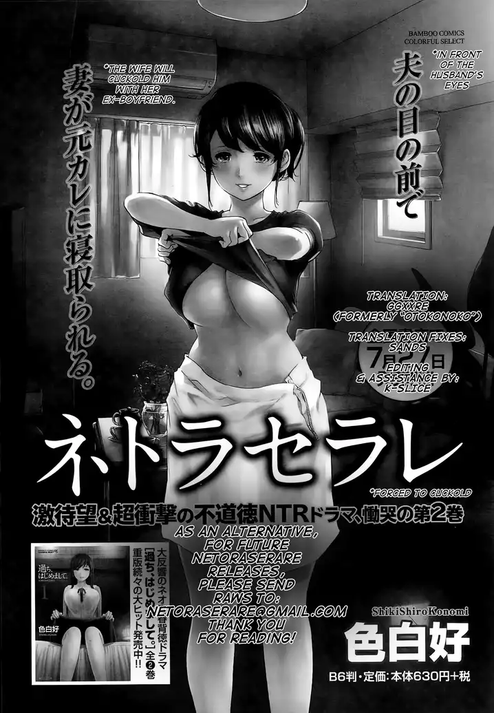 Netoraserare - Chapter 19 [photo 25] - MangaPorn