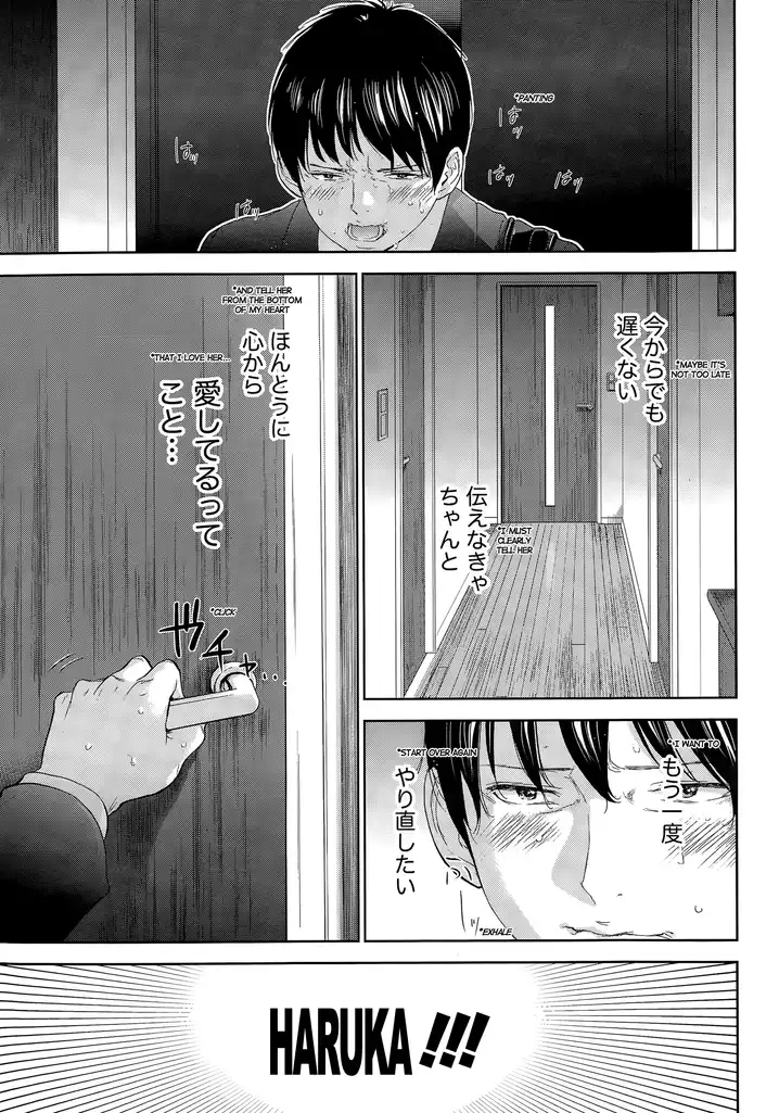 Netoraserare - Chapter 19 [photo 7] - MangaPorn