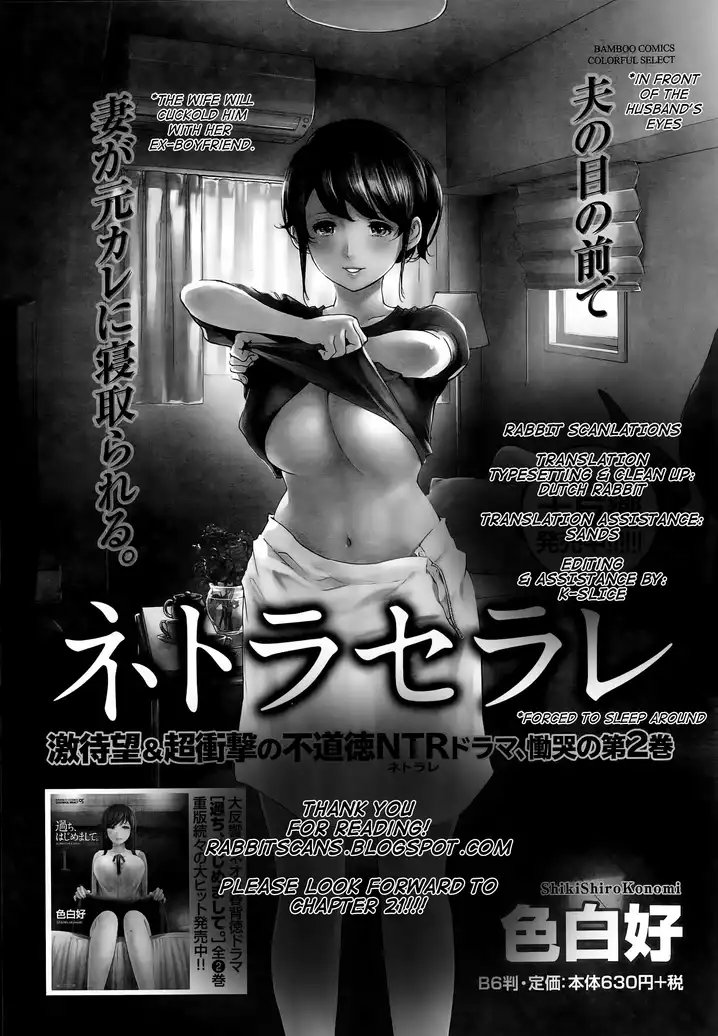 Netoraserare - Chapter 20 [photo 23] - MangaPorn