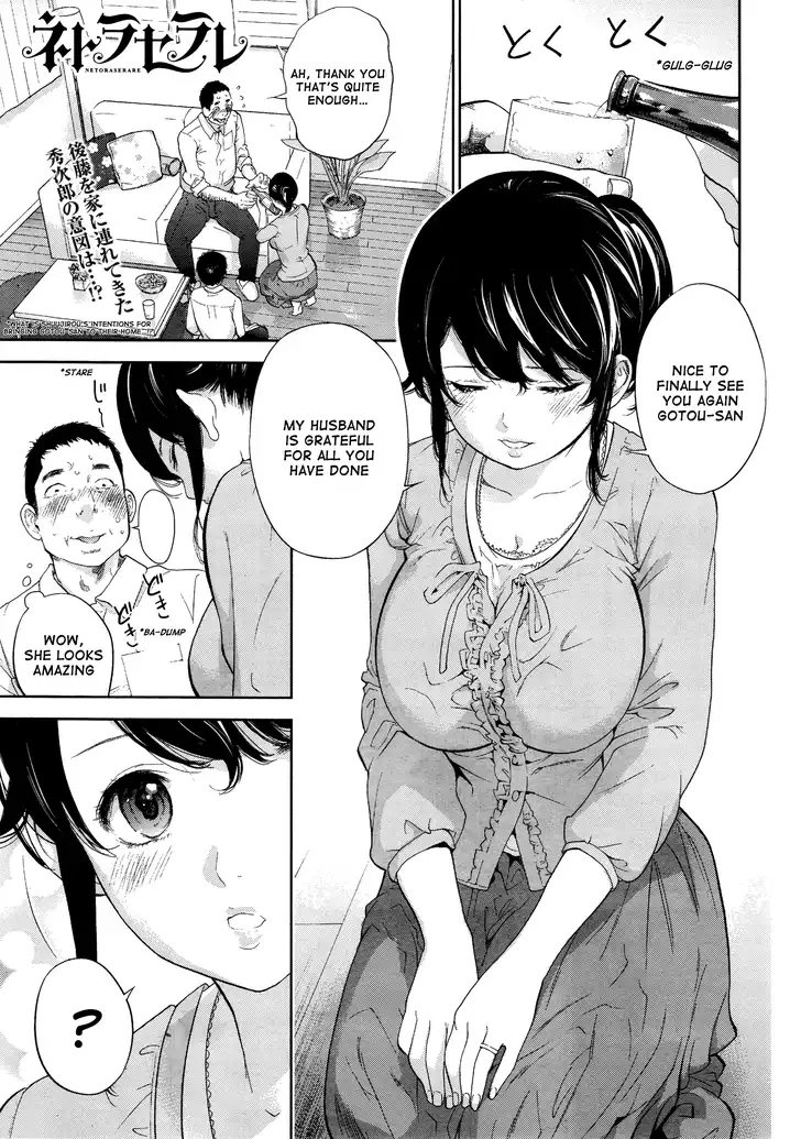 Netoraserare - Chapter 22 [photo 1] - MangaPorn