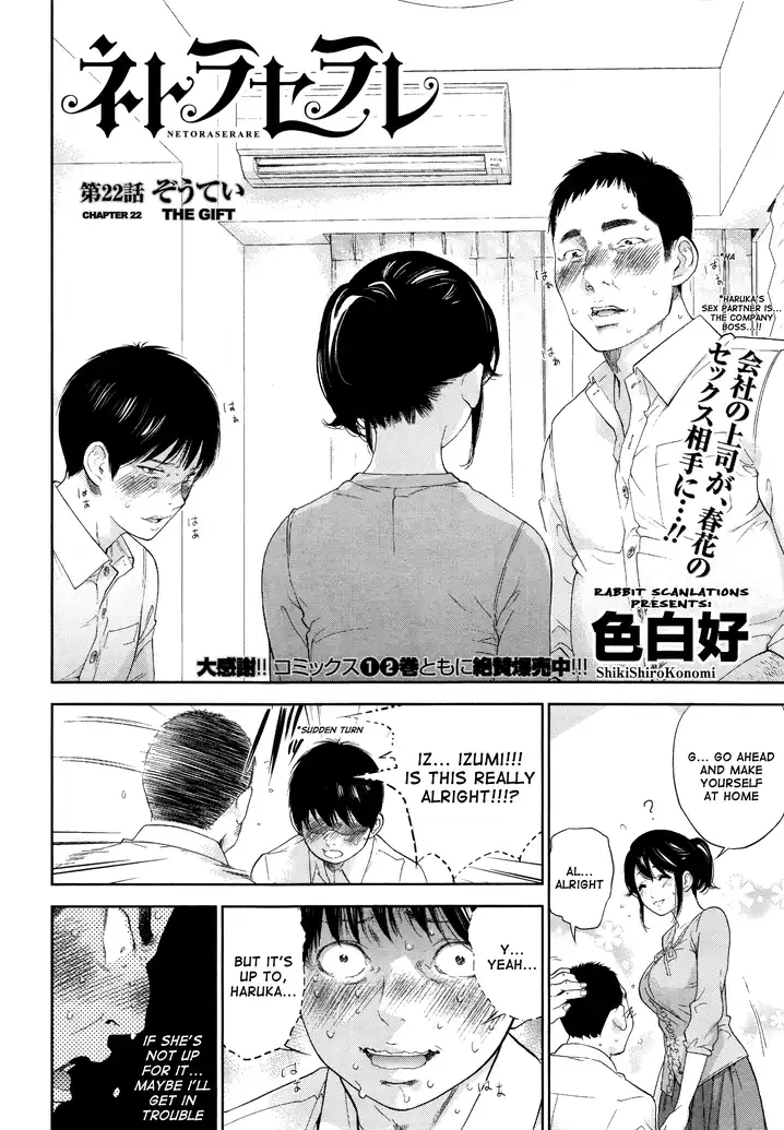 Netoraserare - Chapter 22 [photo 2] - MangaPorn