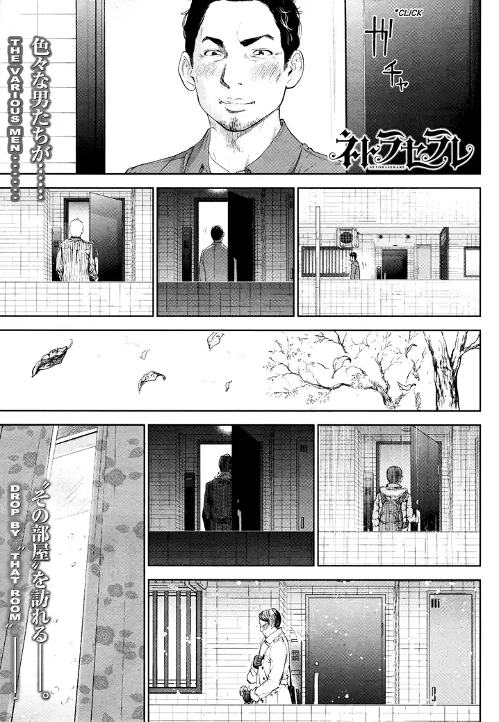 Netoraserare - Chapter 23 [photo 1] - MangaPorn