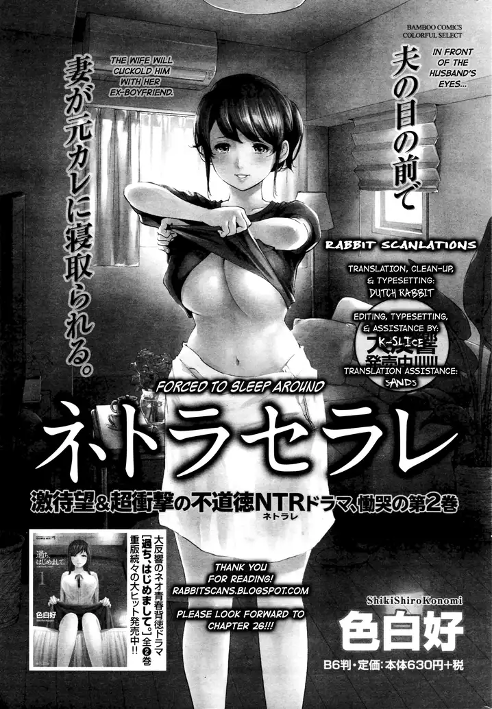 Netoraserare - Chapter 25 [photo 22] - MangaPorn