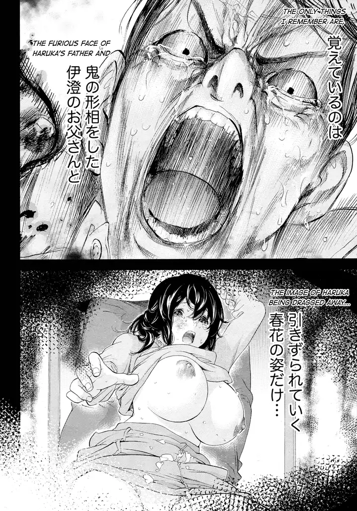Netoraserare - Chapter 25 [photo 6] - MangaPorn