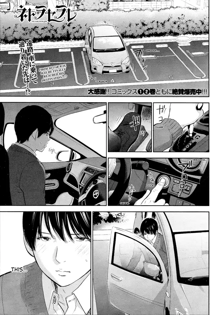 Netoraserare - Chapter 26 [photo 1] - MangaPorn