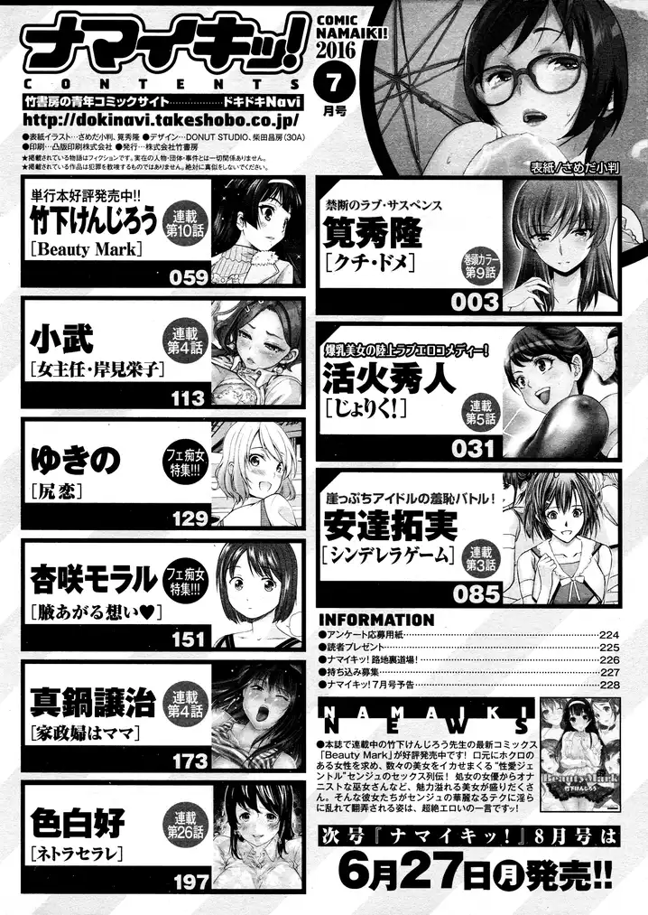 Netoraserare - Chapter 26 [photo 23] - MangaPorn