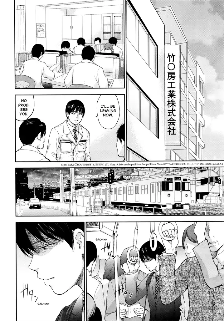 Netoraserare - Chapter 27 [photo 20] - MangaPorn