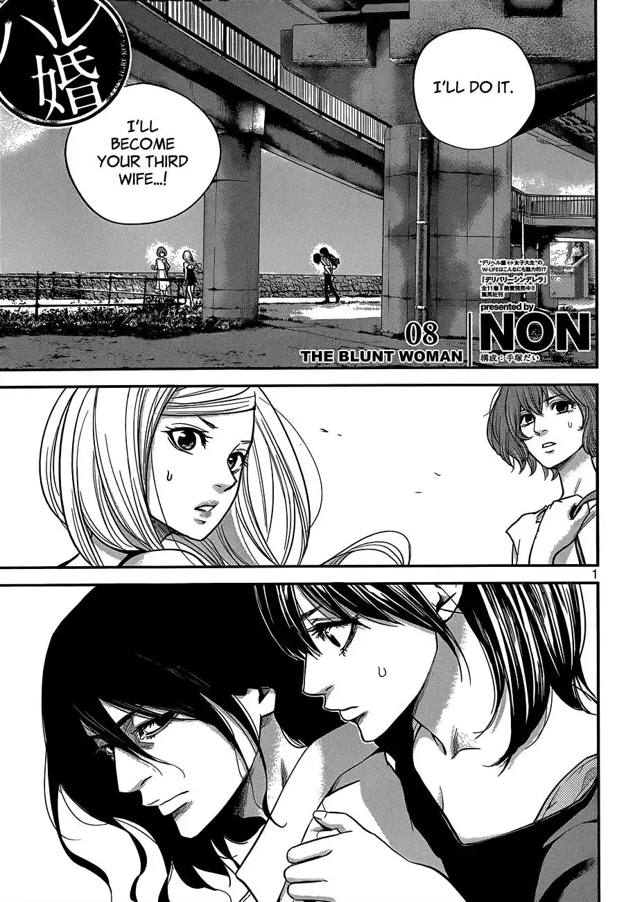 Hare-Kon. - Chapter 8 [photo 2] - MangaPorn