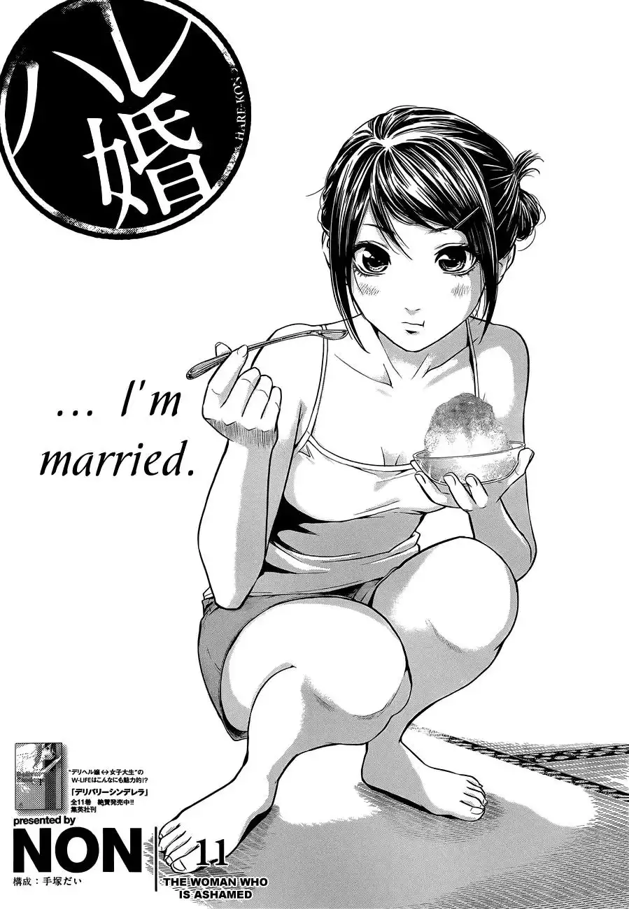 Hare-Kon. - Chapter 11 [photo 4] - MangaPorn