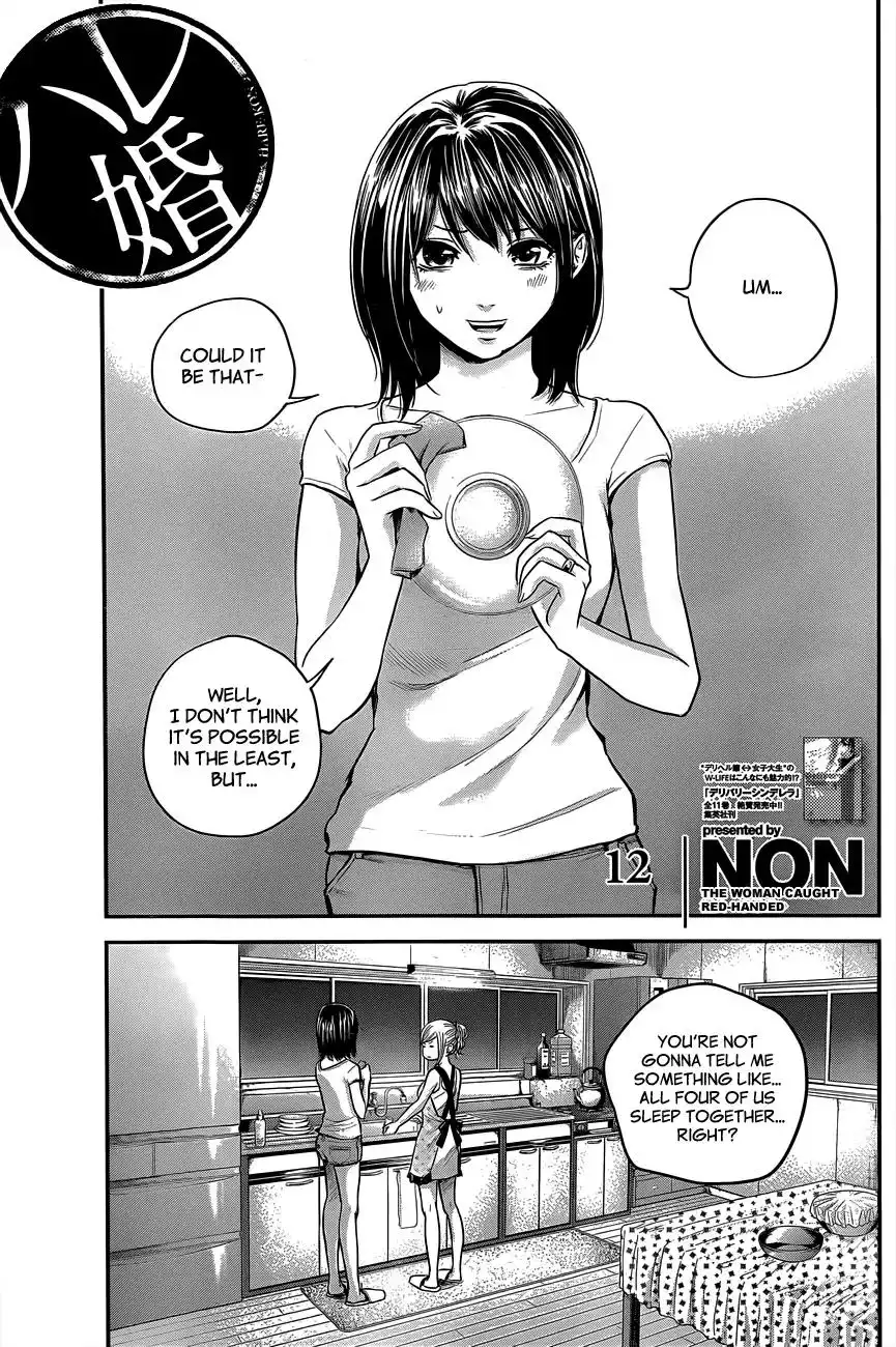 Hare-Kon. - Chapter 12 [photo 2] - MangaPorn
