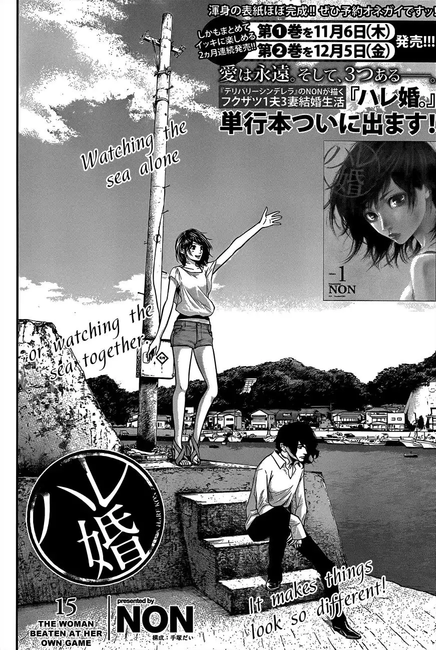 Hare-Kon. - Chapter 15 [photo 3] - MangaPorn