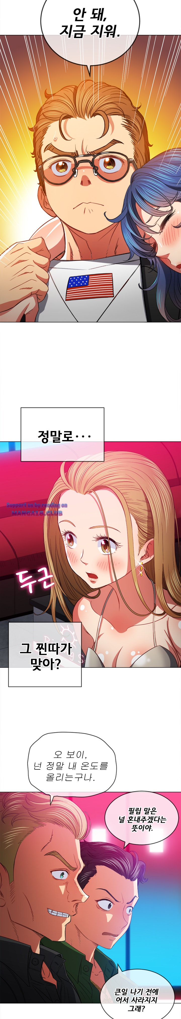 My High School Bully Raw - Chapter 76 [photo 13] - MangaPorn