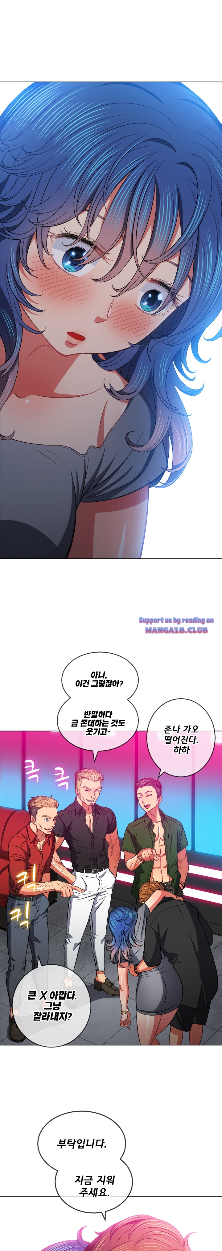 My High School Bully Raw - Chapter 76 [photo 20] - MangaPorn
