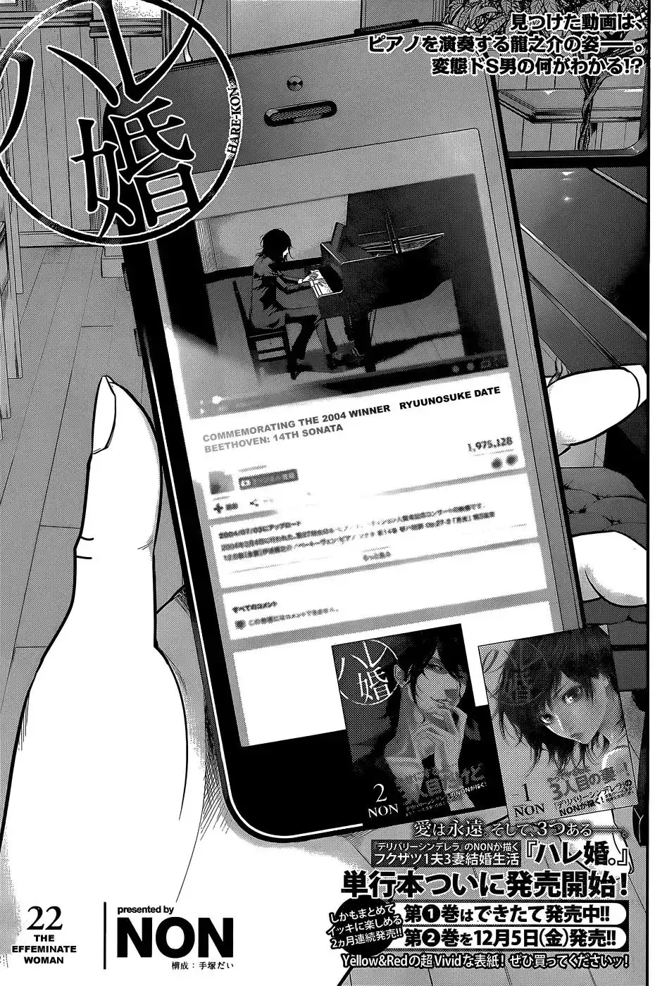 Hare-Kon. - Chapter 22 [photo 2] - MangaPorn