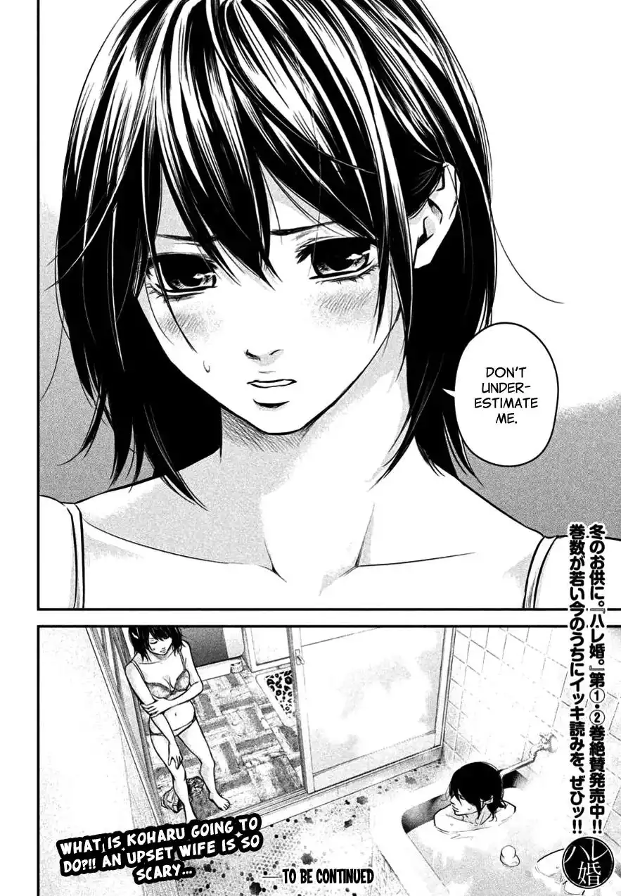 Hare-Kon. - Chapter 26 [photo 18] - MangaPorn