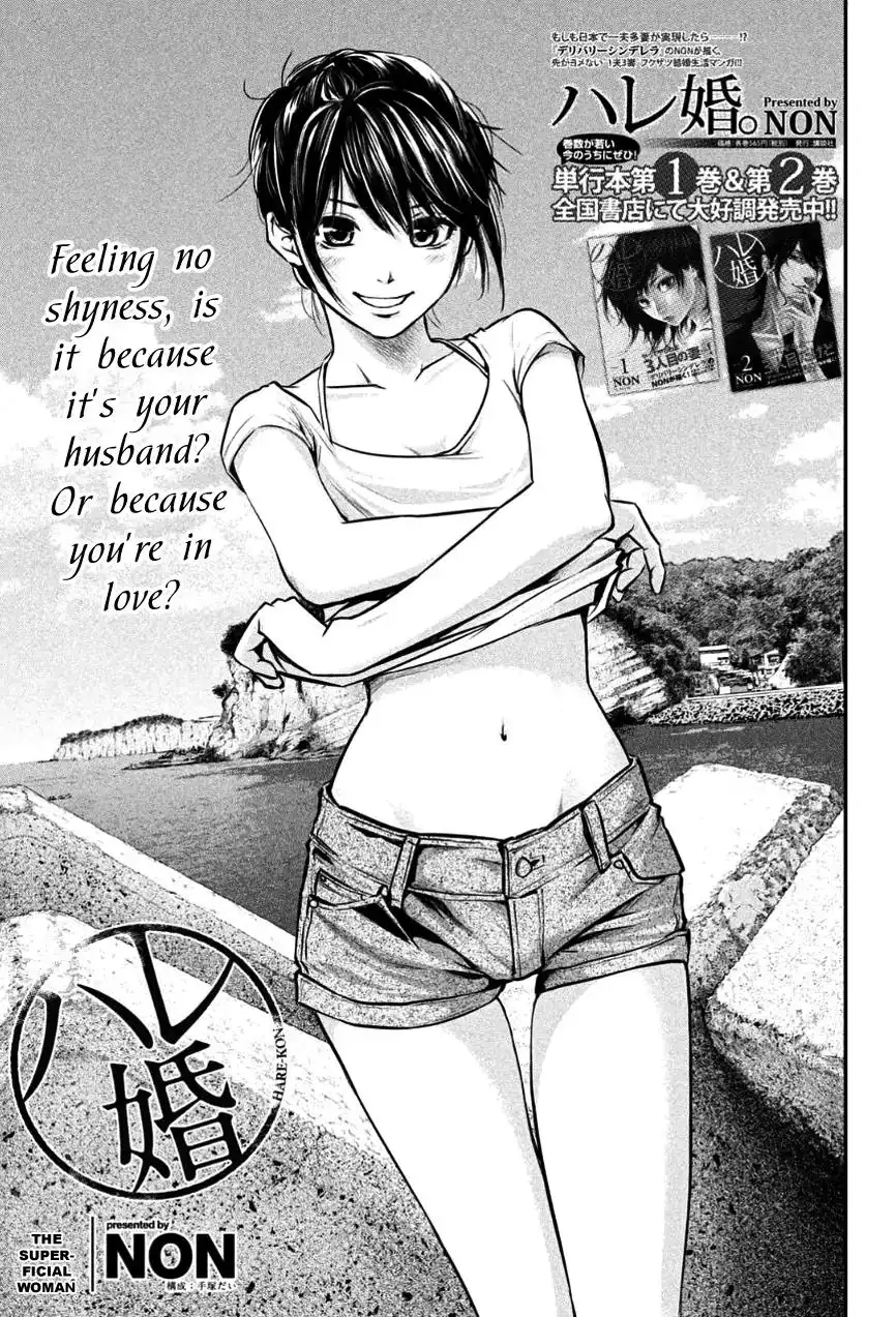 Hare-Kon. - Chapter 26 [photo 3] - MangaPorn