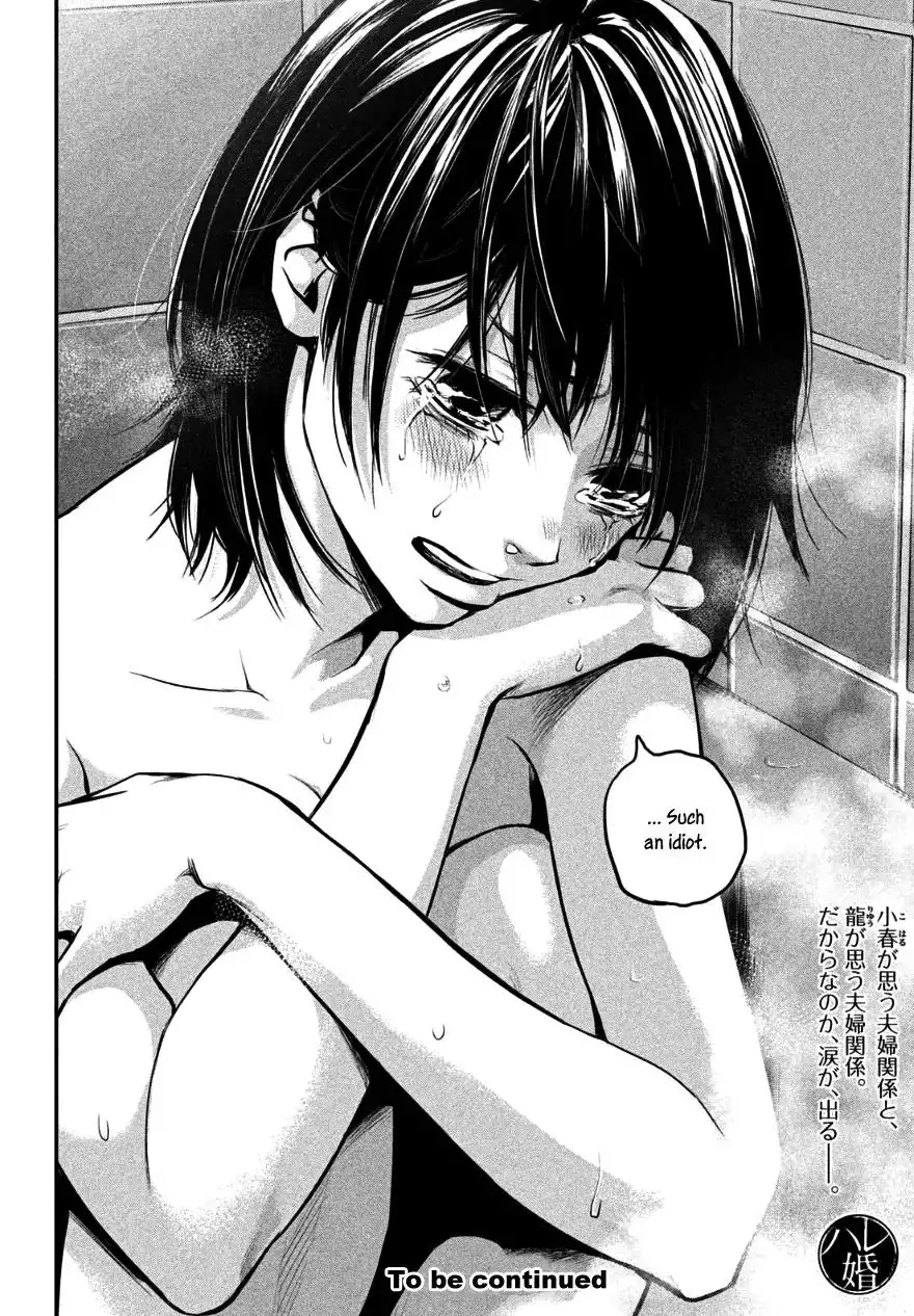 Hare-Kon. - Chapter 28 [photo 17] - MangaPorn