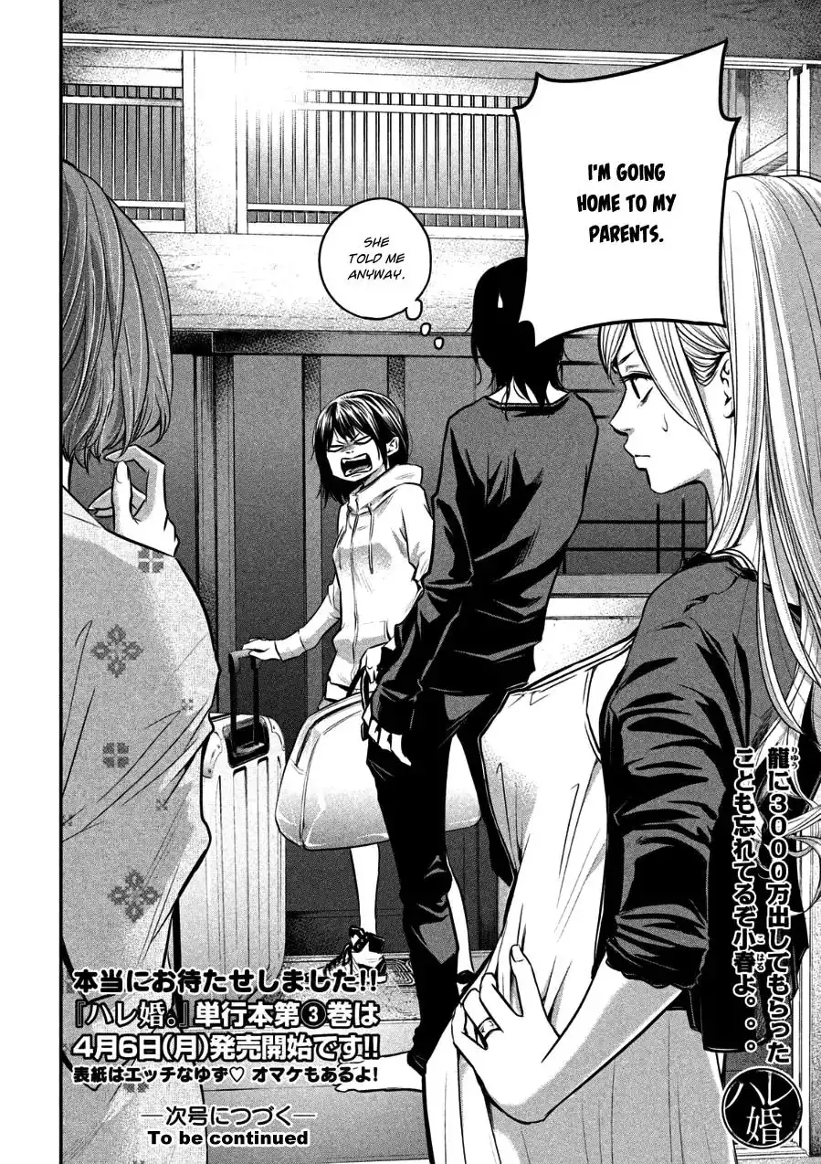 Hare-Kon. - Chapter 31 [photo 16] - MangaPorn