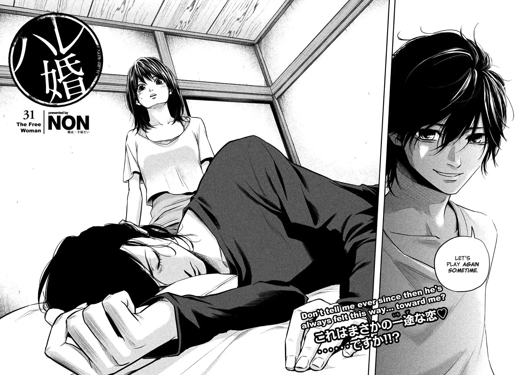 Hare-Kon. - Chapter 31 [photo 2] - MangaPorn