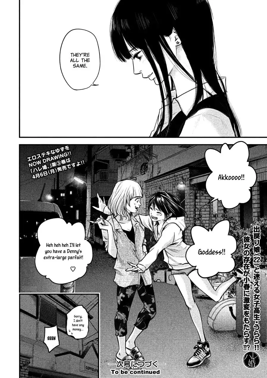 Hare-Kon. - Chapter 32 [photo 17] - MangaPorn