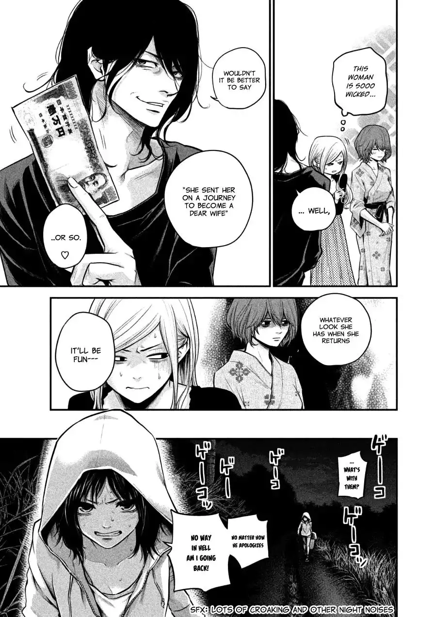 Hare-Kon. - Chapter 32 [photo 9] - MangaPorn