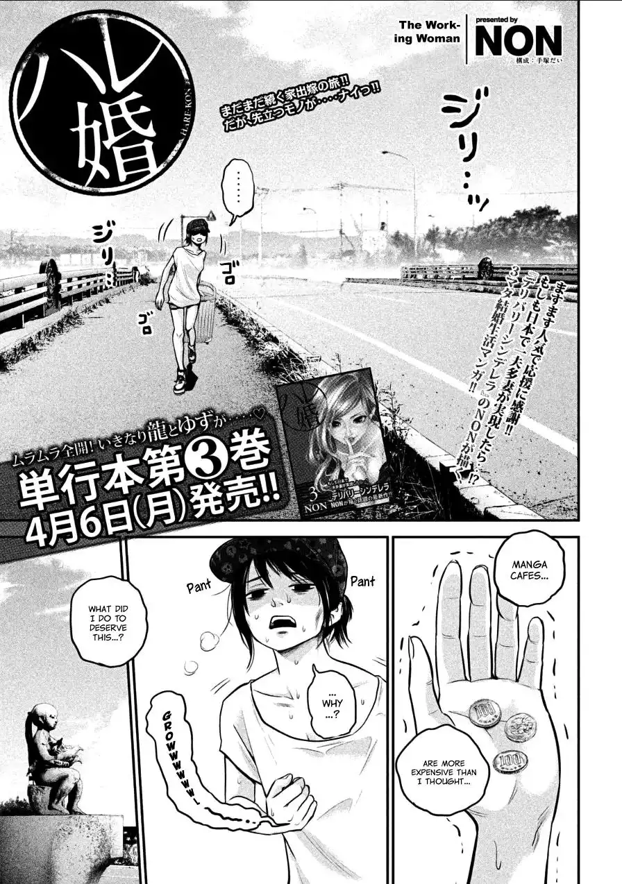 Hare-Kon. - Chapter 34 [photo 1] - MangaPorn