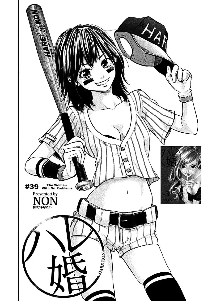 Hare-Kon. - Chapter 39 [photo 2] - MangaPorn