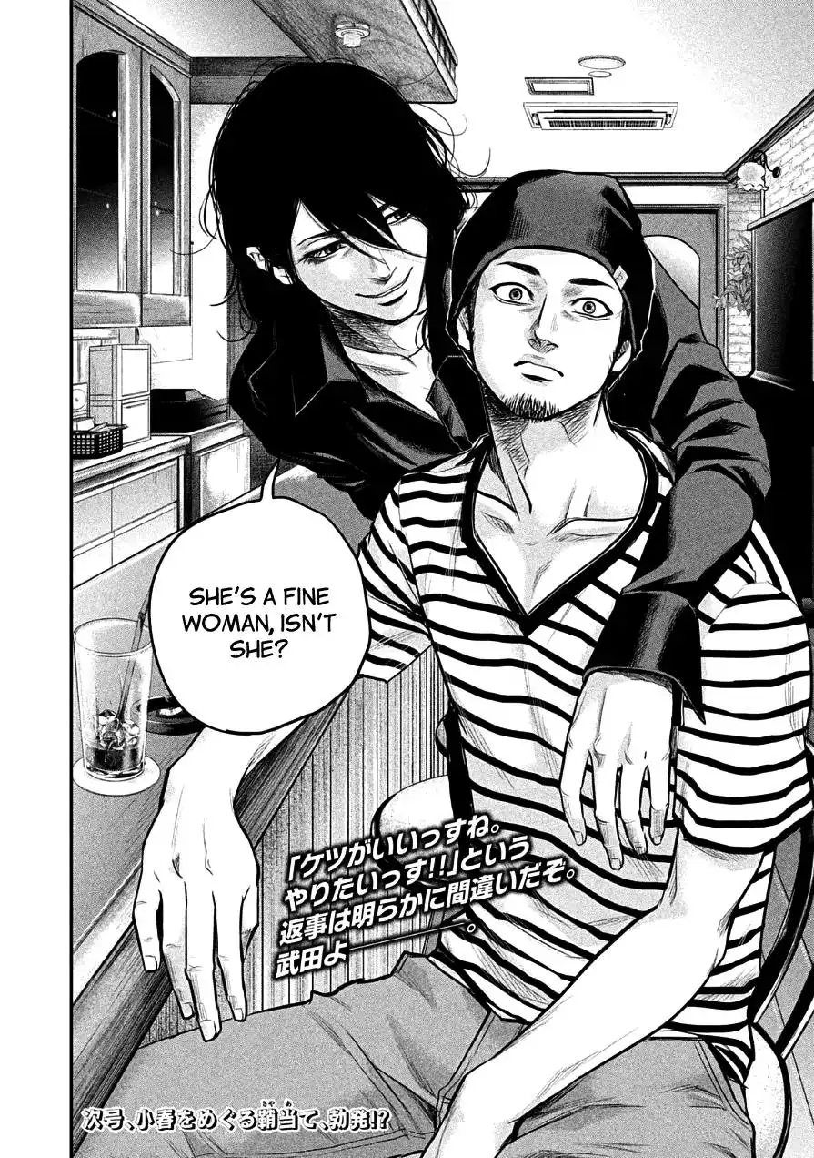 Hare-Kon. - Chapter 41 [photo 18] - MangaPorn