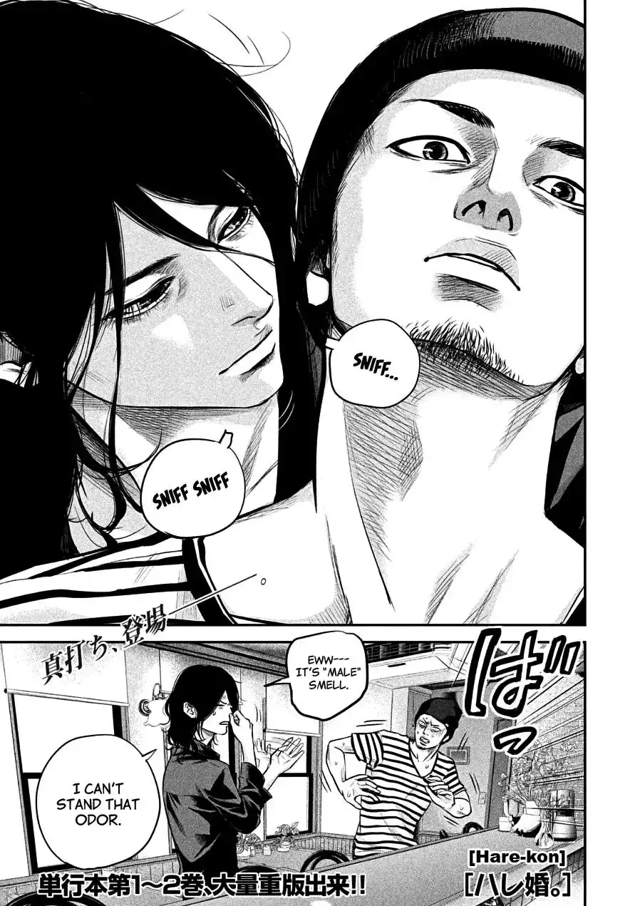 Hare-Kon. - Chapter 42 [photo 1] - MangaPorn