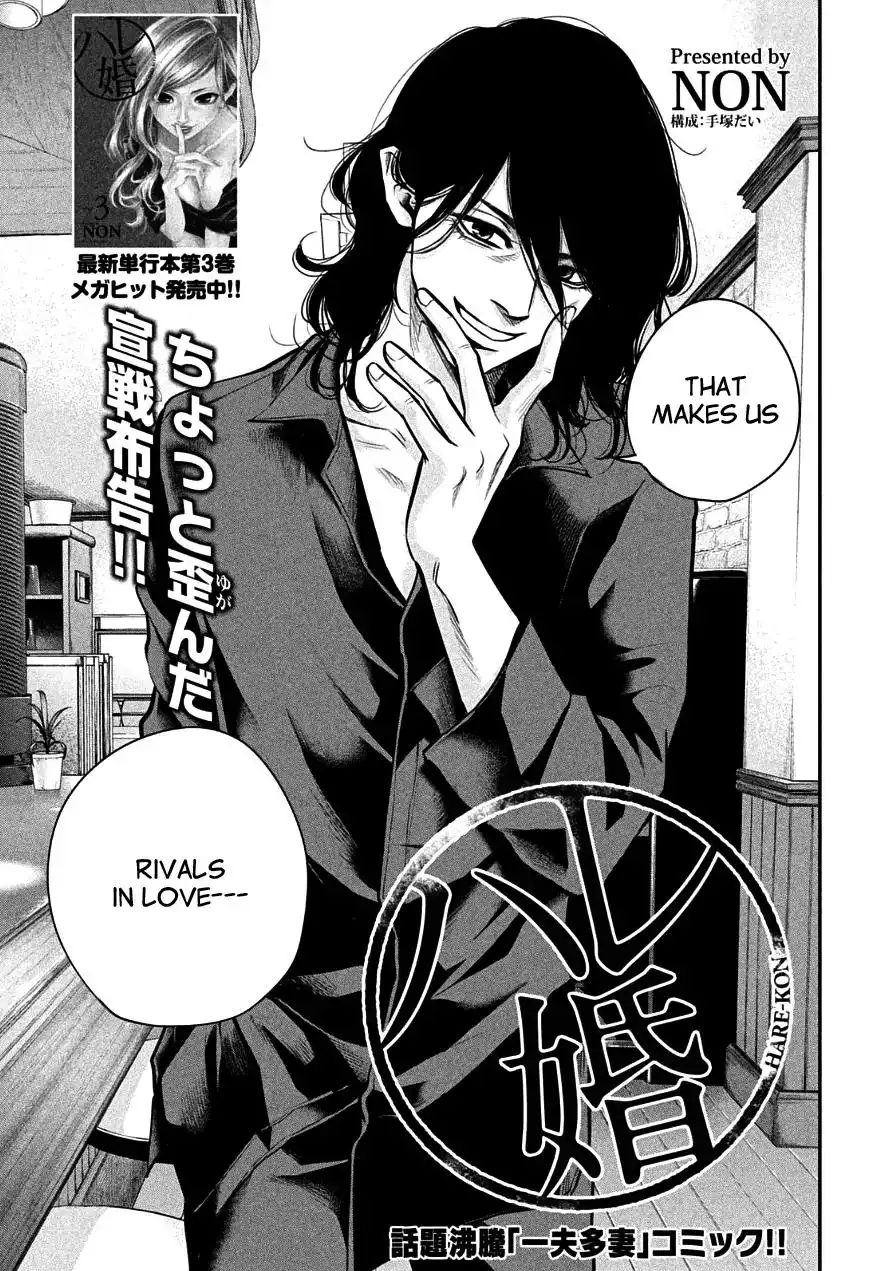 Hare-Kon. - Chapter 42 [photo 3] - MangaPorn
