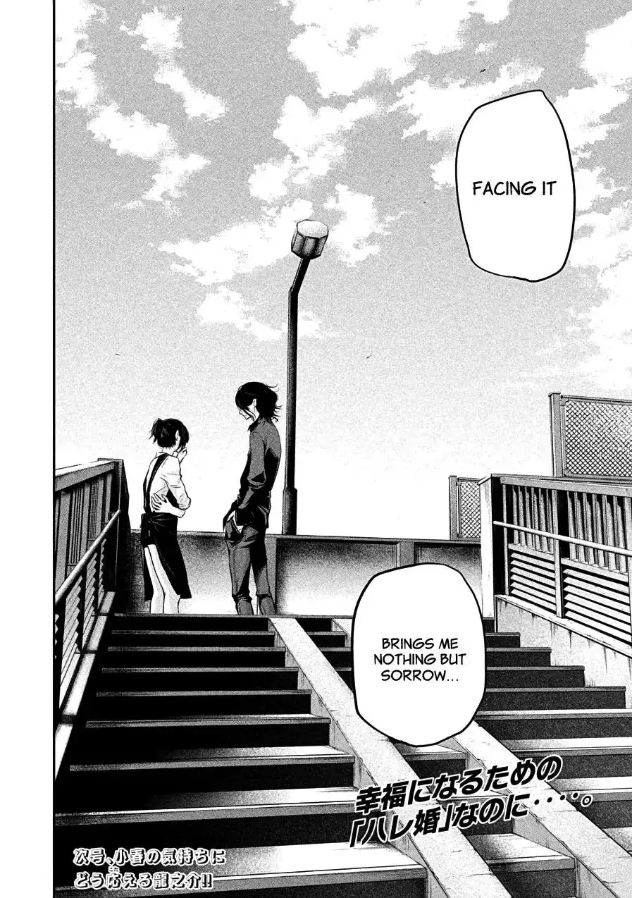 Hare-Kon. - Chapter 43 [photo 16] - MangaPorn